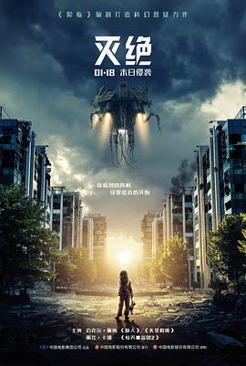 热搜榜 长夜将尽